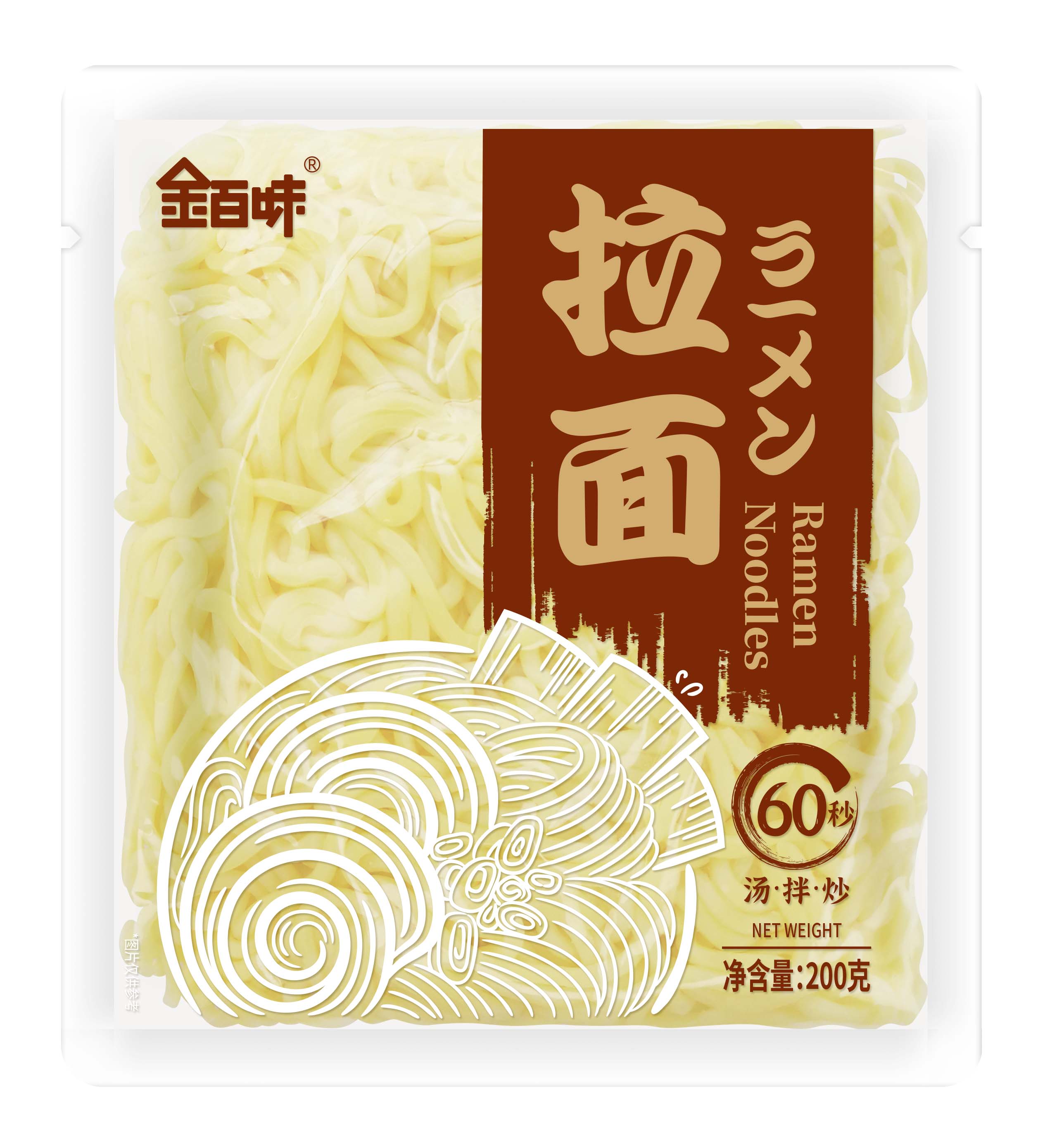 拉面20220126 拉面20220126